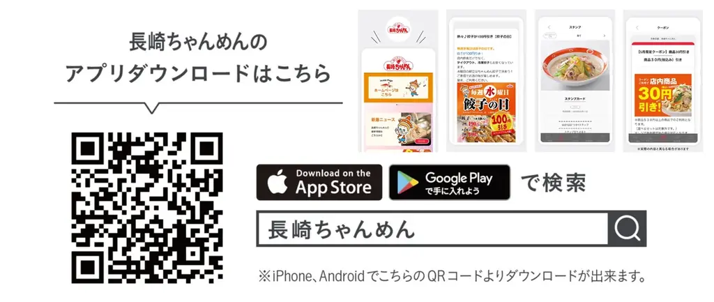 「長崎ちゃんめん」新春キャンペーン 1月2日（金）～ 1月4日（日）　「福袋」を数量限定で販売いたします 画像 12