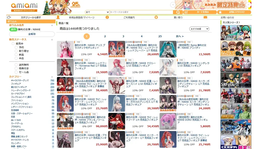 人気ガンガールRPG『勝利の女神：NIKKE』より、「プリバティ」がfigmaになって登場。あみあみ含む一部流通限定でご案内中。 画像 17