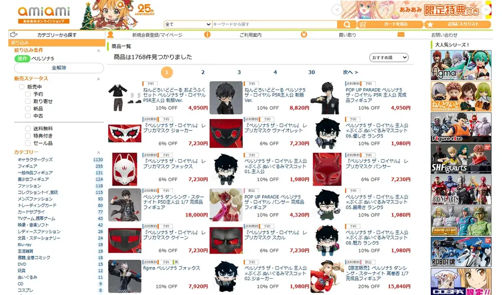 『ペルソナ5 ザ・ロイヤル』より、主人公がフィギュアシリーズ「POP UP PARADE」に登場。あみあみにて予約受付中。 画像 9