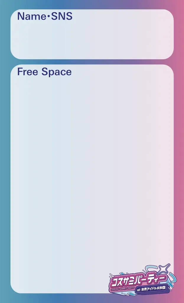 最後の夏を、世界と一緒に輝こう  The last summer, shine with the World「世界コスプレサミット2026」開催決定 画像 3