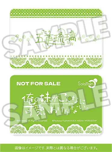 人気アニメ『俺の妹がこんなに可愛いわけがない。』より、「黒猫(五更瑠璃) 白猫Ver.」が夏らしい白いワンピース姿でフィギュア化。ぬいぐるみが付属するセットも登場。 画像 3