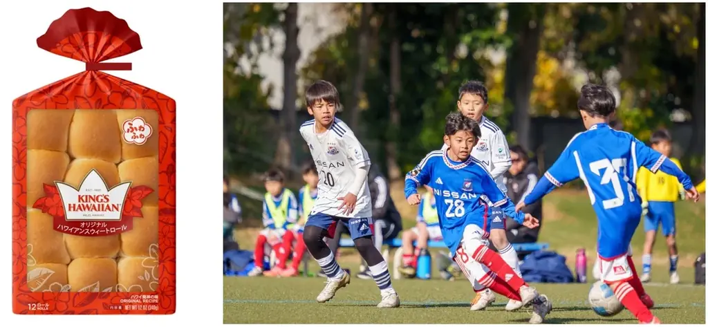 アメリカNo.1スウィートロール「KING’S HAWAIIAN」が、「2025 第32回 KING’S HAWAIIAN Ｆ・マリノス CUP U-10」に冠協賛 画像 1