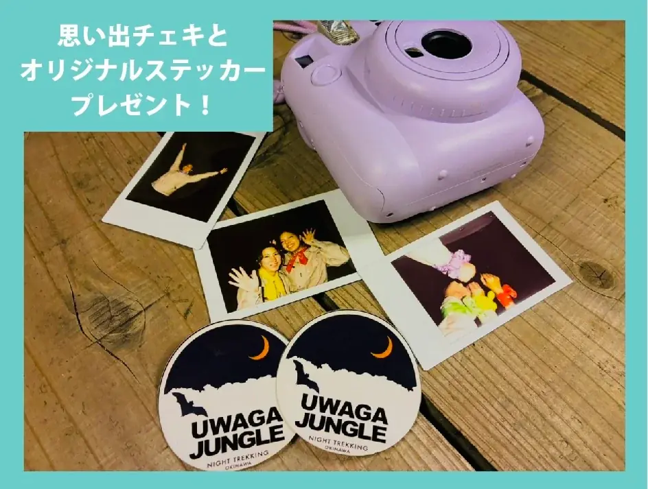 【ジャングルで感じる子どもの成長】ライト片手に夜の森を歩く冒険へ。特別な夜、家族で「今年一番の思い出」を作りませんか？ 画像 8