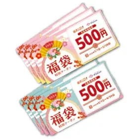 「アンニョン」新春キャンペーン 1月1日（木・祝）～ 1月4日（日）　「福袋」を各日先着順で販売いたします 画像 3