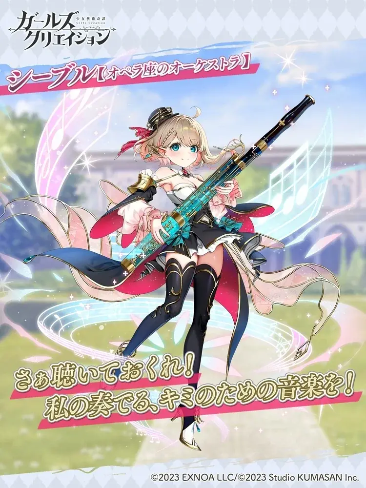 DMM GAMES『ガールズクリエイション -少女藝術綺譚-』「年末キャンペーン」&新登場のメモリーが獲得できるイベント「【Athenes Defense Force】心を掻き立てる旋律」開催！ 画像 5