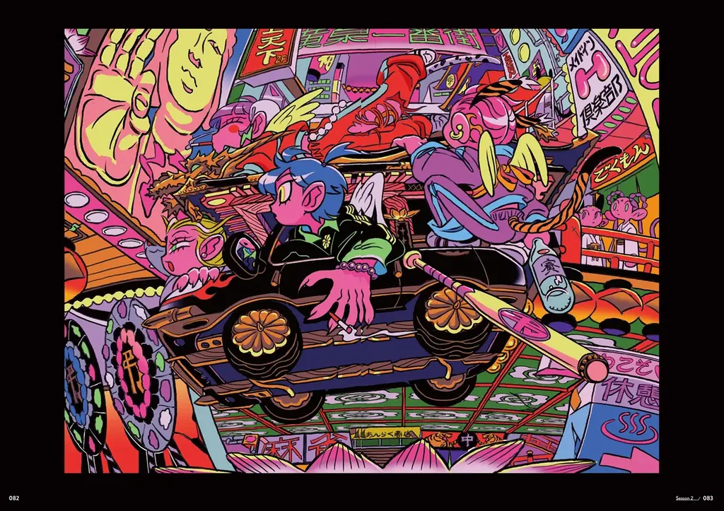 世界が注目するギブミ〜！トモタカ初の作品集。活動初期から最新作まで150点超を、特殊な高色域インキで凝縮した至高の一冊『ギブミ〜！トモタカ作品集　萬事満福』1月発売 画像 6