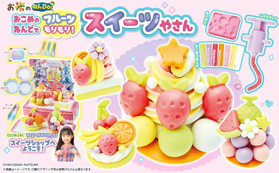 『おこめのねんど』でフルーツもりもりスイーツが作れる！限定の抜き型＆絞り出し機セットの豪華付録は雑誌『おともだち２・３・４月号』 画像 1