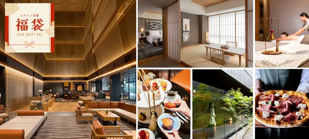 ヒルトン京都新春福袋