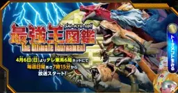 新春特別企画！人気アニメのWコラボ 魚べいで『ひみつのアイプリ』＆『最強王図鑑～The Ultimate Tournament～』の景品がもらえるキャンペーン開催 画像 8