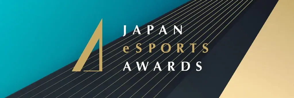 eスポーツチーム「REJECT」、日本eスポーツアワード2025にてチーム賞を含む5部門で受賞 画像 2