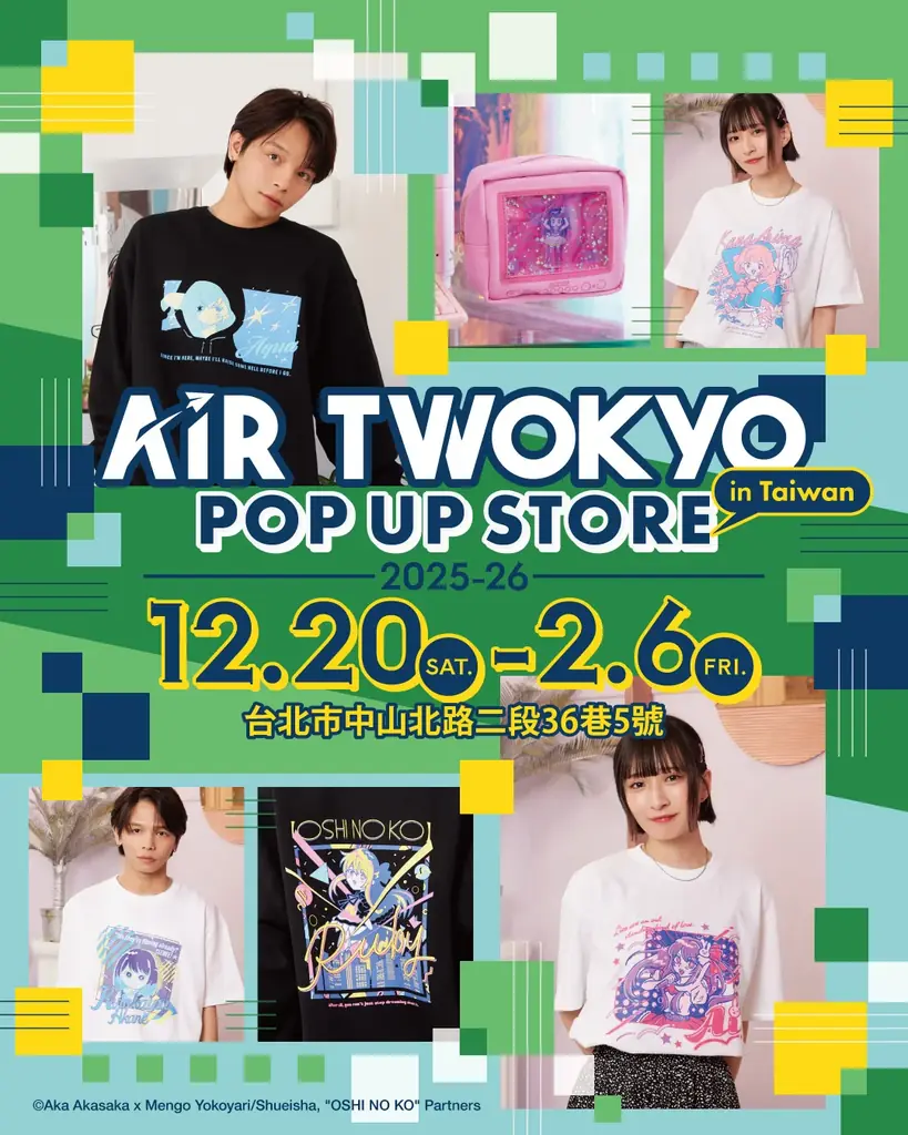 人気アニメグッズ多数ラインナップ！台北・中山区にて『AIR TWOKYO』POP UP STORE開催中！ 画像 5