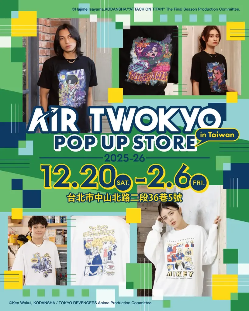 人気アニメグッズ多数ラインナップ！台北・中山区にて『AIR TWOKYO』POP UP STORE開催中！ 画像 6