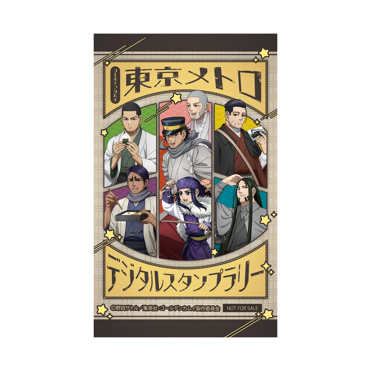 TVアニメ『ゴールデンカムイ』放送記念 東京メトロイベントを開催 画像 2