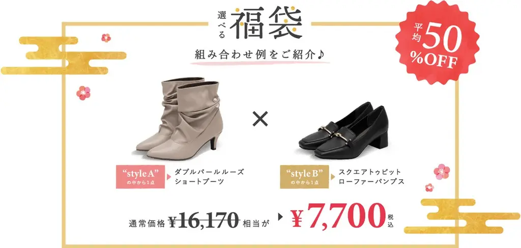 ジェリービーンズ「選べる福袋 2026」Happy Bag 発売！ 画像 2