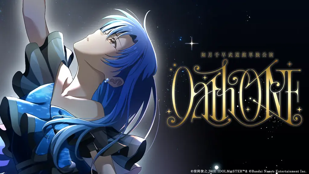 「アイドルマスター」如月千早武道館単独公演「OathONE（オースワン）」にて、ソニーの最新ロボット技術を活用した演出が決定！ 画像 1