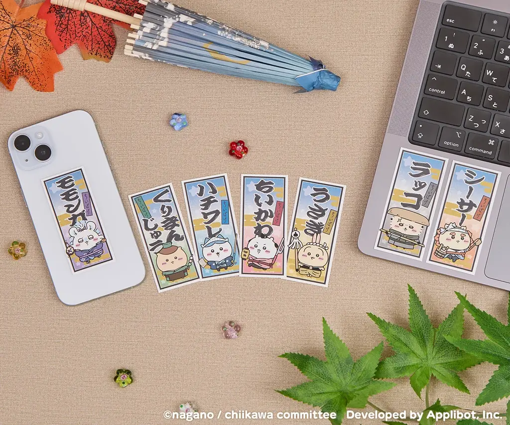 「ちいかわ」初のスマホアプリ『ちいかわぽけっと』『ちいぽけ』初の公式グッズ第一弾、2026年1月16日に発売開始が決定！！ 画像 12