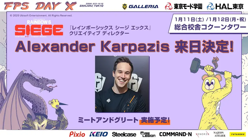 1月11日 – 12日 「FPS Day X」「ディビジョン」 10周年記念プレミア ゲストにおついち氏を迎えトークショー 画像 5