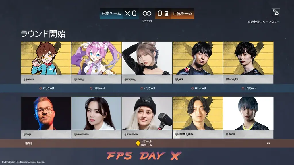 1月11日 – 12日 「FPS Day X」「ディビジョン」 10周年記念プレミア ゲストにおついち氏を迎えトークショー 画像 6