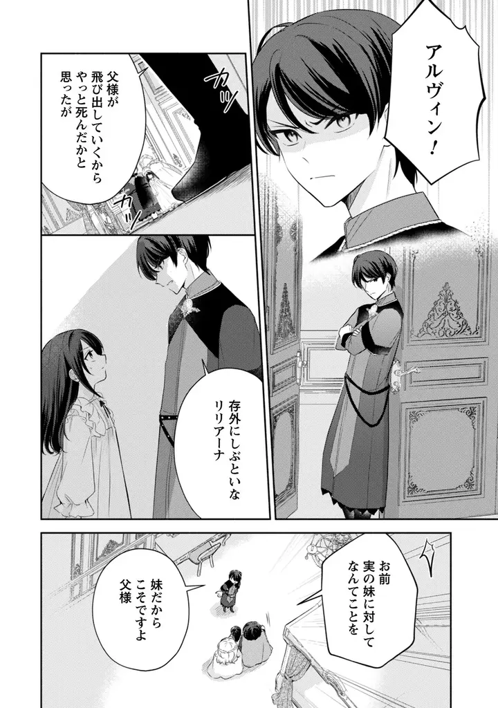 『クソゲー悪役令嬢～滅亡エンドしかない世界に転生したけど、しぶとく生き残ってやりますわ!～　１』12月25日発売！法人別特典公開＆コミカライズ刊行記念！応募者全員プレゼントキャンペーン実施！ 画像 5