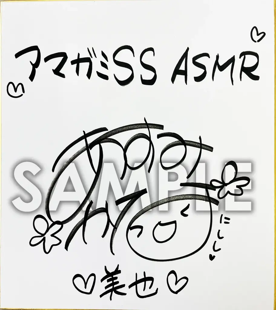 「アマガミSSシリーズ in 銚子」の一環で銚子の環境音を活用した本作。美也と名所を巡る一日を描く。 画像 2