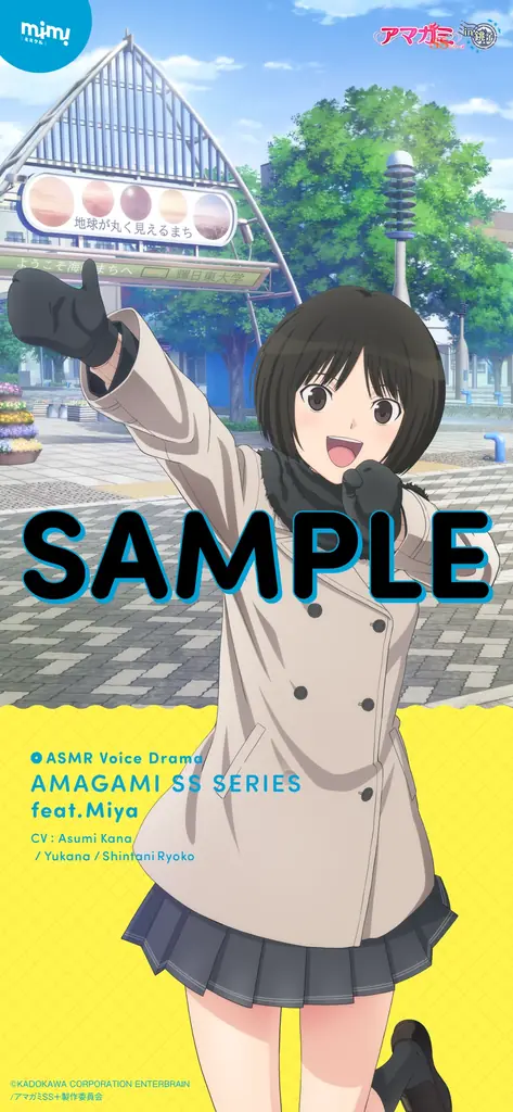 「アマガミSSシリーズ in 銚子」の一環で銚子の環境音を活用した本作。美也と名所を巡る一日を描く。 画像 3