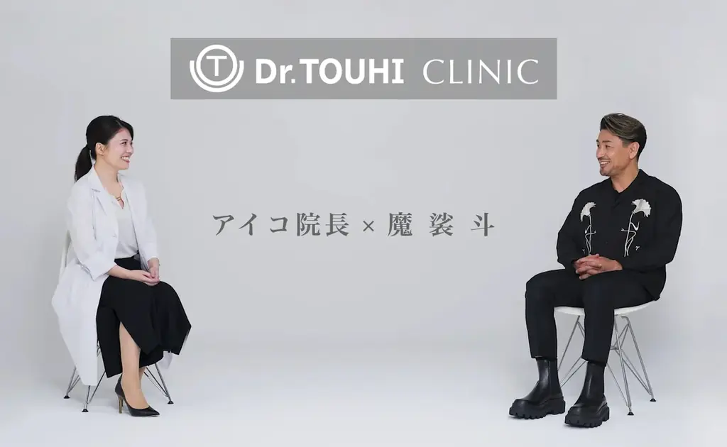 Dr.TOUHI「2026年第4回ヘアケアEXPO」に出展！魔裟斗氏×アイコ院長・田中大貴氏スペシャルトーク開催！ 画像 2