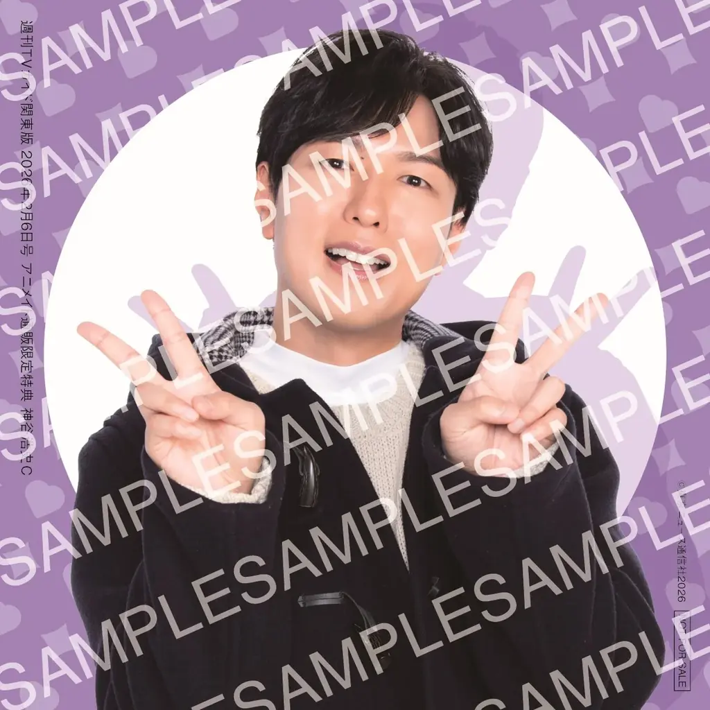 誕生日にミニアルバムをリリースする神谷浩史が週刊＆月刊TVガイドに登場！ 2誌合同企画として“ファンサ生写真”が付く特別企画も‼ 画像 4