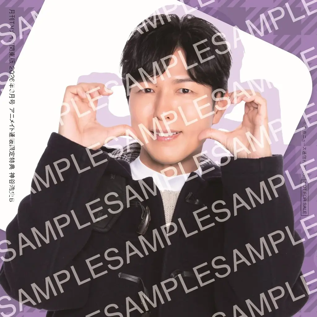 誕生日にミニアルバムをリリースする神谷浩史が週刊＆月刊TVガイドに登場！ 2誌合同企画として“ファンサ生写真”が付く特別企画も‼ 画像 6