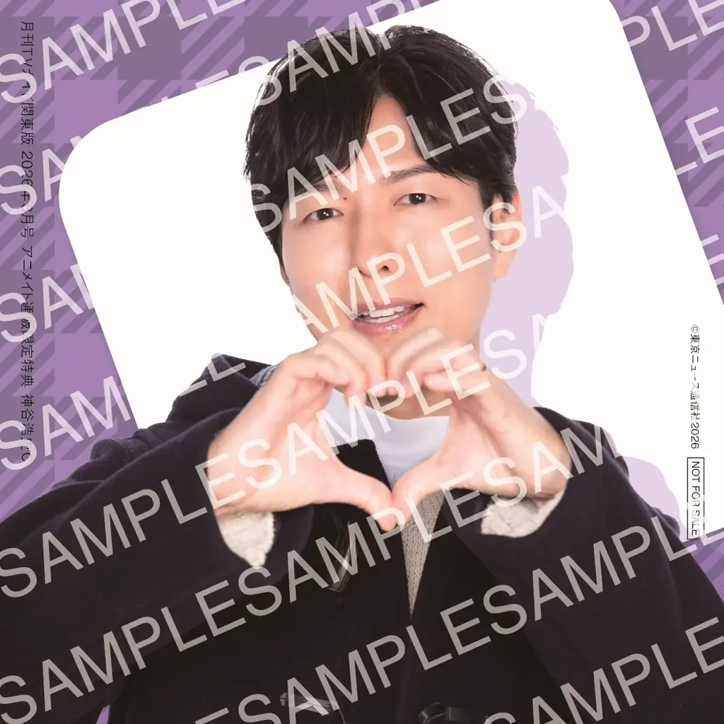 神谷浩史、1月28日リリース『Share Music』誌面特集と生写真特典