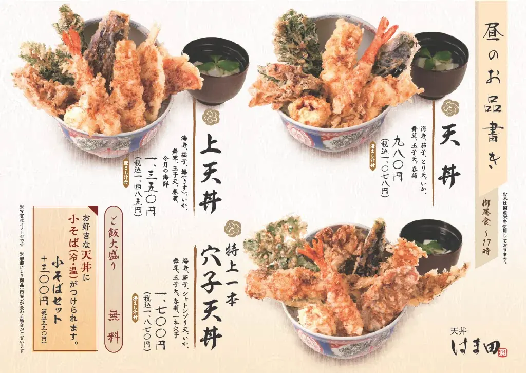 【冬の贅沢】ずわい蟹を天ぷらで味わう「蟹三昧天丼」天丼はま田・天ぷらめしはま田に新登場！ 画像 3