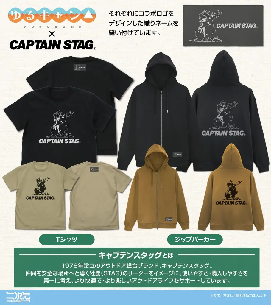 コミケ107先行販売