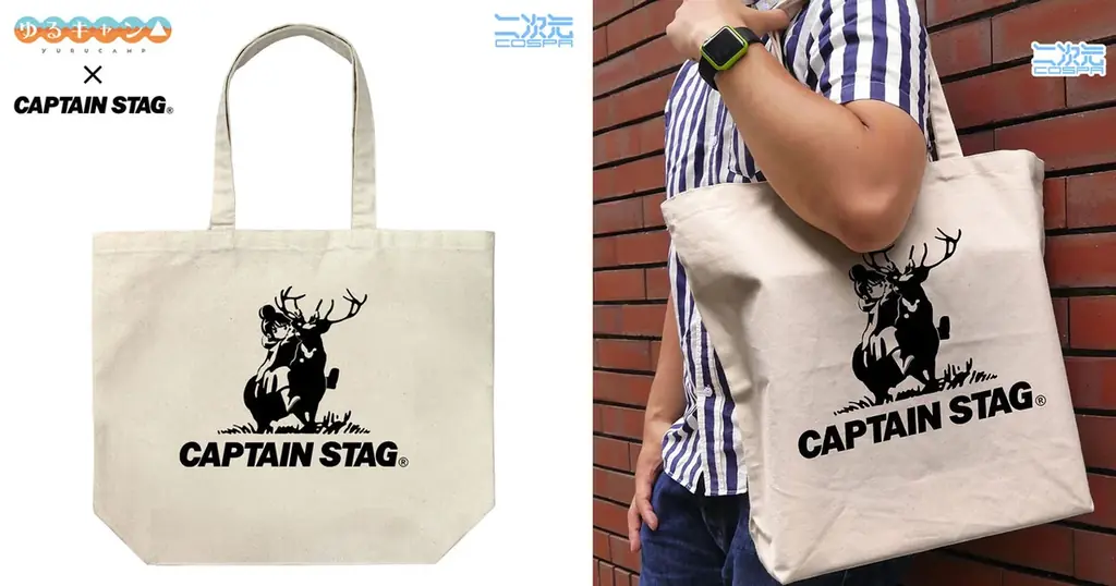 『ゆるキャン△』×『キャプテンスタッグ』コラボグッズや、『ゆるキャン△ SEASON３』描き下ろし志摩リングッズが二次元コスパから登場【株式会社コスパ】 画像 7