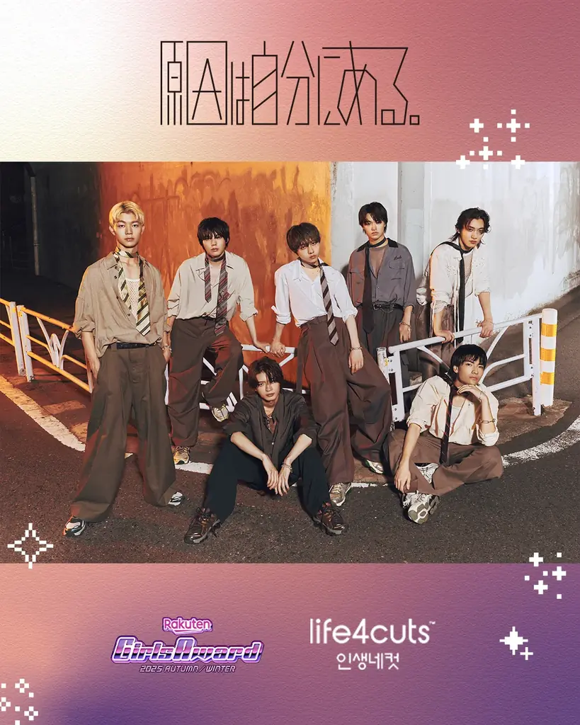 「原因は自分にある。」× 「GirlsAward」 × 「人生4カット」　スペシャルコラボフレームが登場 画像 1