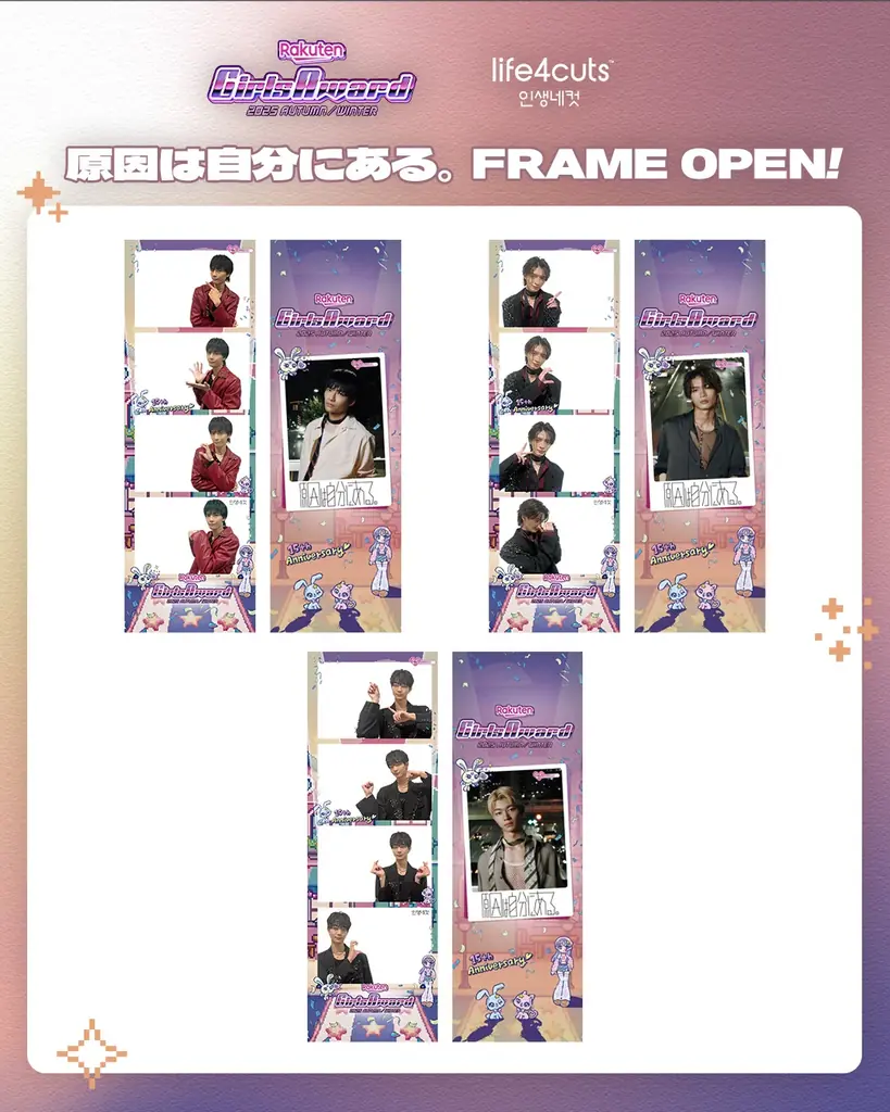 「原因は自分にある。」× 「GirlsAward」 × 「人生4カット」　スペシャルコラボフレームが登場 画像 3