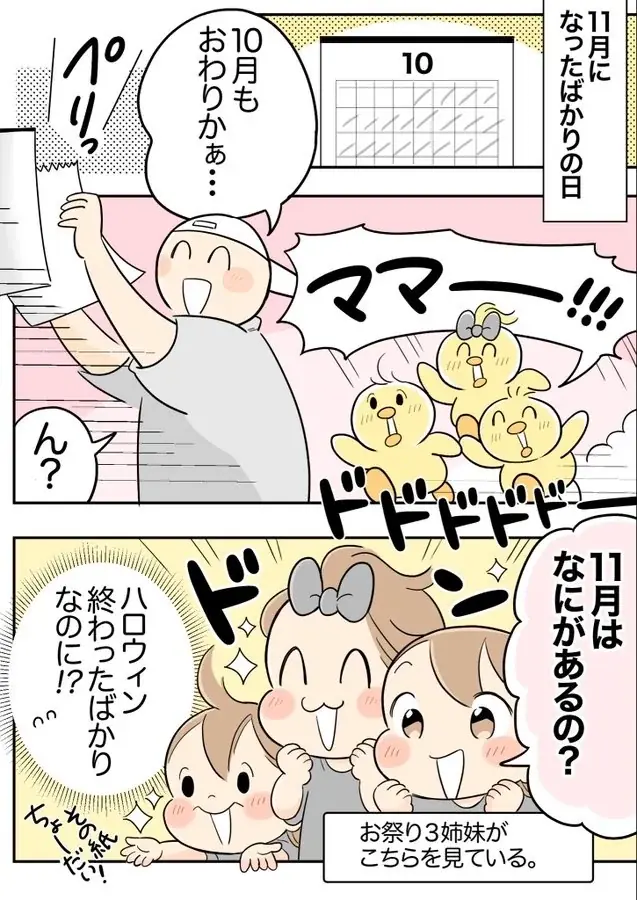 FANDOM AGENT、Yahoo!ショッピングのブラックフライデーのプロモーション漫画・アニメーションを企画・プロデュース 画像 2