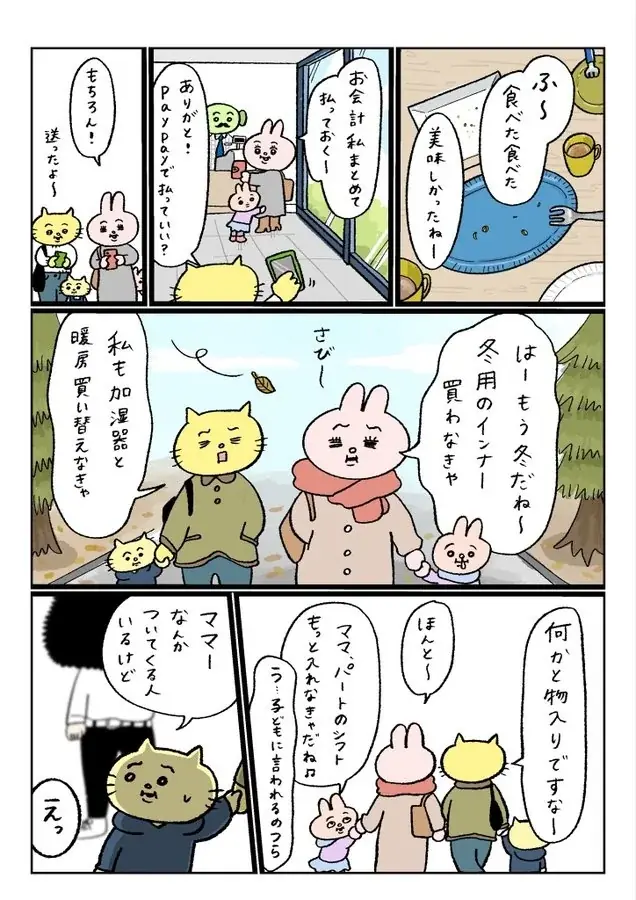 FANDOM AGENT、Yahoo!ショッピングのブラックフライデーのプロモーション漫画・アニメーションを企画・プロデュース 画像 5