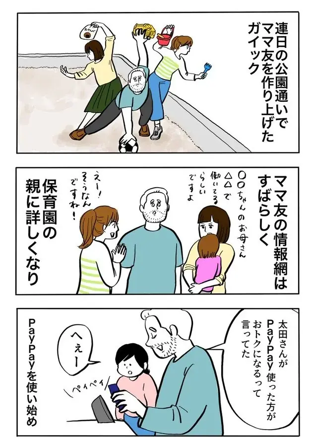 FANDOM AGENT、Yahoo!ショッピングのブラックフライデーのプロモーション漫画・アニメーションを企画・プロデュース 画像 6