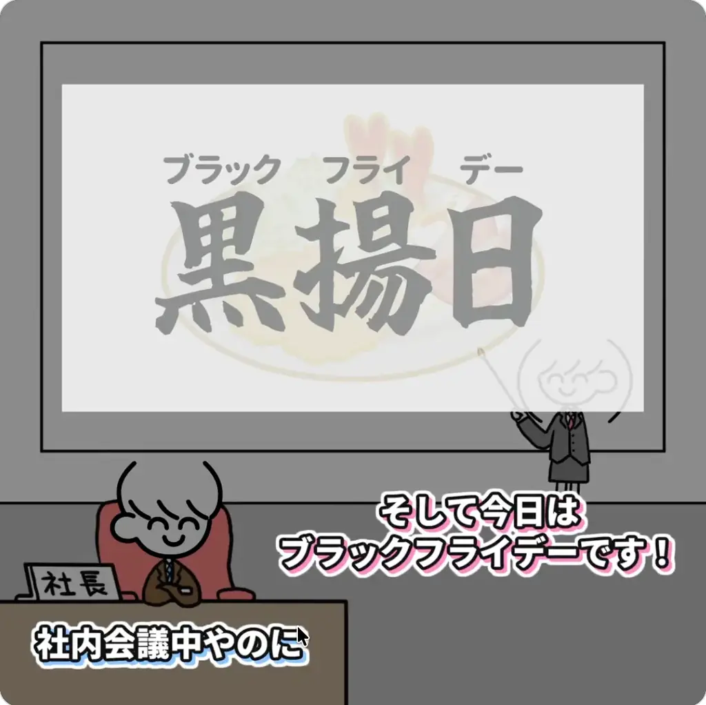 FANDOM AGENT、Yahoo!ショッピングのブラックフライデーのプロモーション漫画・アニメーションを企画・プロデュース 画像 9