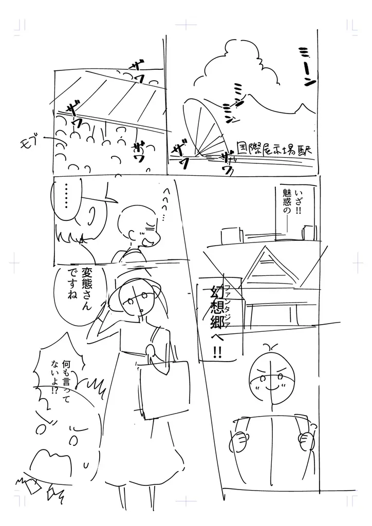 「令和の虎」で話題。漫画制作支援サービス「GreenHorn」を通じて生まれた同人誌、冬コミケ（C107）で初頒布 画像 2