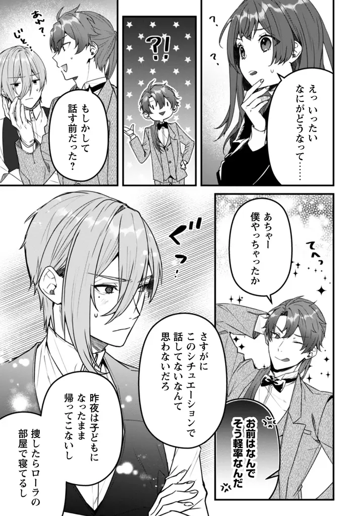 侯爵様の「呪い」を解く鍵は天涯孤独な訳ありメイド―― 魔女の「呪い」を巡るロマンティックラブストーリー『呪われ侯爵様の訳ありメイド ２』12月25日発売！法人別特典を公開！ 画像 5