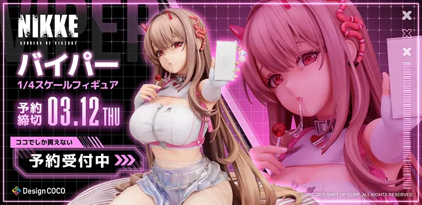 NIKKEのバイパーが1/4スケールで立体化、COCOストアで予約開始