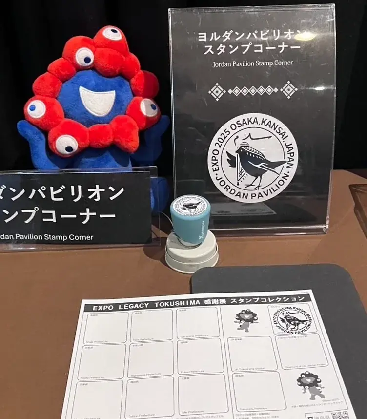「EXPO LEGACY TOKUSHIMA 感謝展」スタンプコレクションを絶賛開催中！ 画像 4