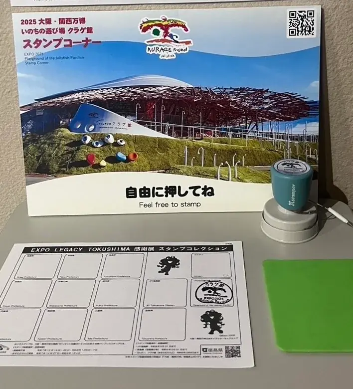 ワールド スタンプコレクション 徳島で開催中 大阪・関西万博公式スタンプラリー｜ベストカレンダー