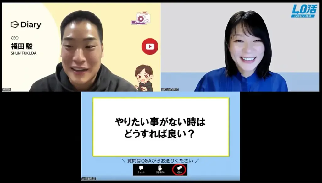 【アーカイブ配信スタート】登録者30万人超の就活YouTuber「しゅんダイアリー」が“後悔しないための就活術”を伝授するイベント動画を期間限定（2月27日まで）公開します 画像 3