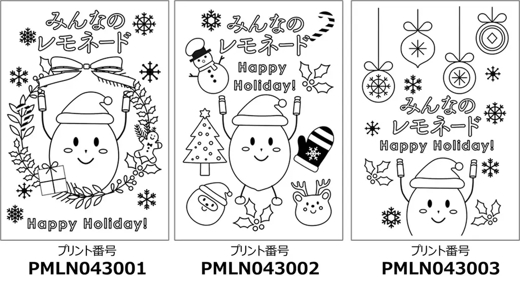 今年の夏もありがとう！　7月発売の小児がん患者のこどもたちとの共同開発「みんなのレモネード」の売上の一部で病院のこどもたちへクリスマスプレゼント　オリジナルぬりえもファミマプリントで無料配布中！ 画像 10