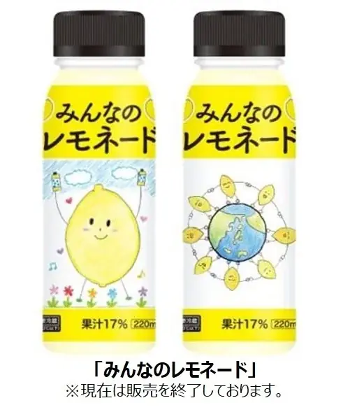 今年の夏もありがとう！　7月発売の小児がん患者のこどもたちとの共同開発「みんなのレモネード」の売上の一部で病院のこどもたちへクリスマスプレゼント　オリジナルぬりえもファミマプリントで無料配布中！ 画像 2