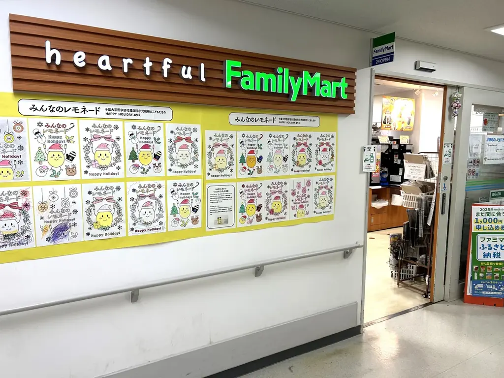 今年の夏もありがとう！　7月発売の小児がん患者のこどもたちとの共同開発「みんなのレモネード」の売上の一部で病院のこどもたちへクリスマスプレゼント　オリジナルぬりえもファミマプリントで無料配布中！ 画像 5