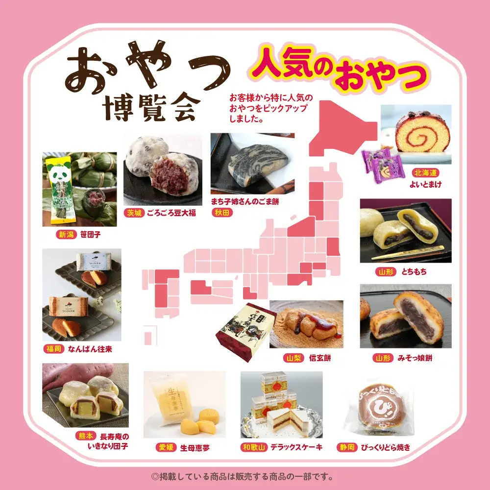 【2026年1月開催情報】全国各地のご当地パンが集結するイベント『全国パン博覧会』を埼玉・三重・広島・愛知のTSUTAYA等で開催！ 画像 6