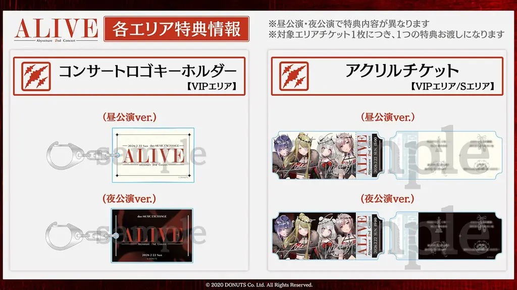 D4DJ、Abyssmare 2nd Concert -ALIVE-キービジュアル公開＆新曲の配信が決定！事前物販を本日より受付開始！ 画像 5