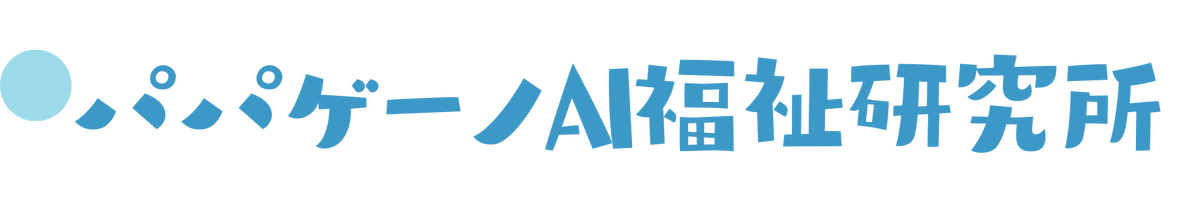 【介護福祉施設向け】先着50事業所限定！無償で事業所の紹介記事を作成をするクリスマスキャンペーンを開始 画像 2